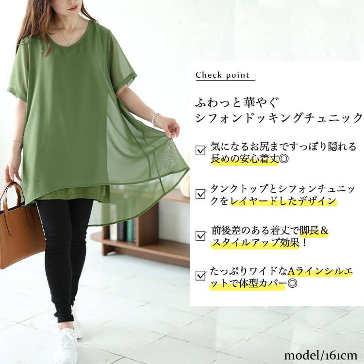 GOLDJAPAN 大きいサイズ レディース チュニック 半袖 シフォン GOLDJAPAN 大きいサイズ レディース チュニック 半袖 シフォン