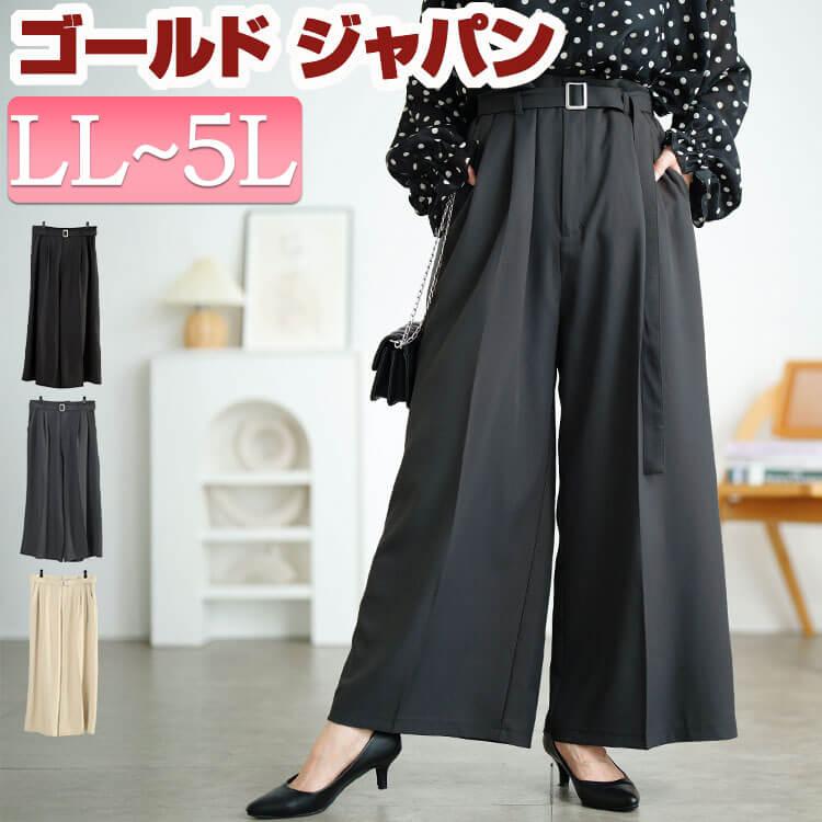 GOLDJAPAN（ゴールドジャパン） 大きいサイズ レディース パンツ