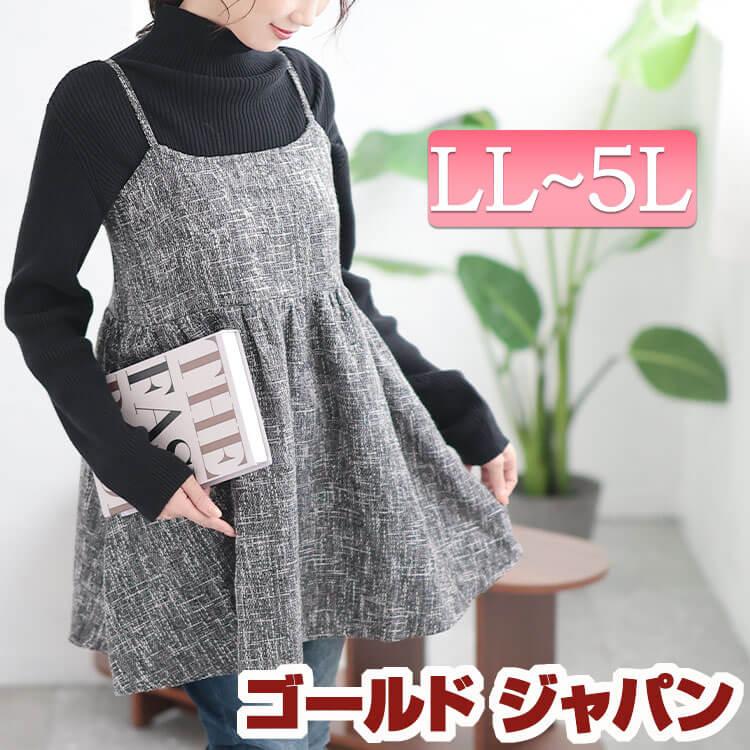GOLDJAPAN（ゴールドジャパン） 大きいサイズ レディース チュニック