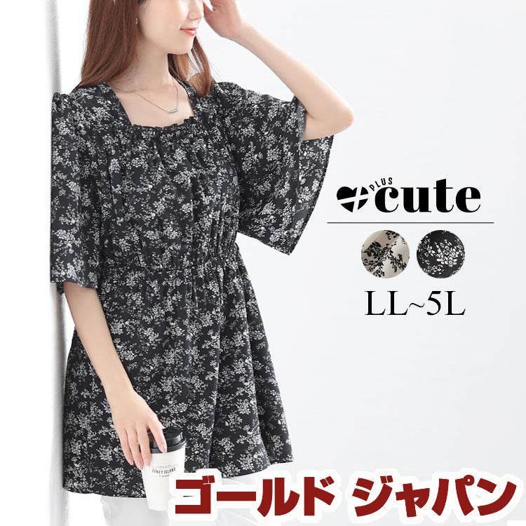 GOLDJAPAN（ゴールドジャパン） 大きいサイズ レディース チュニック 5