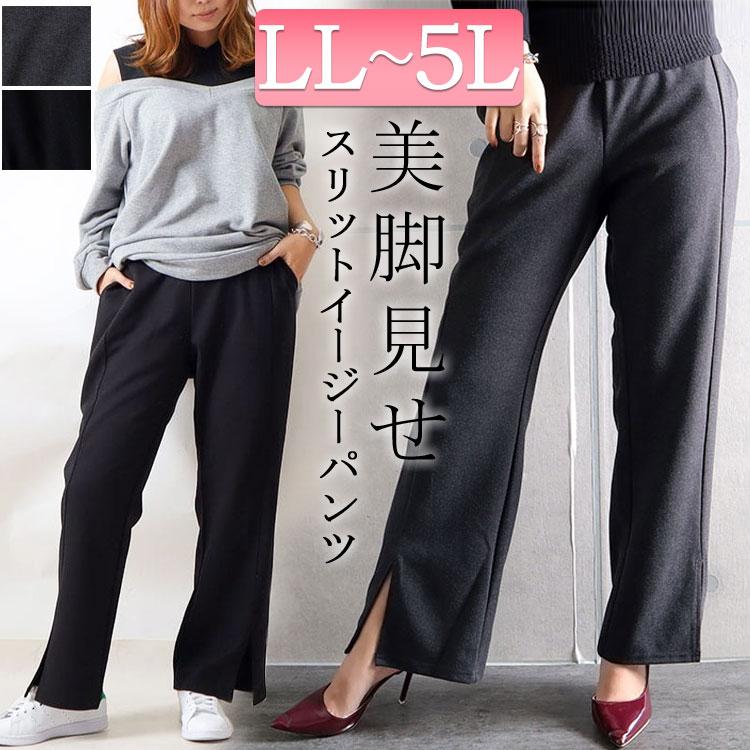 大きいサイズ レディース ボトムス パンツ シーム入りイージーパンツ 無地 秋コーデ 春服 秋服 ウエストゴム 切り替え Ll 2l 3l 4l 5l ブラック チャコール Tkb 0002 大きいサイズ レディース Gold J 通販 Yahoo ショッピング