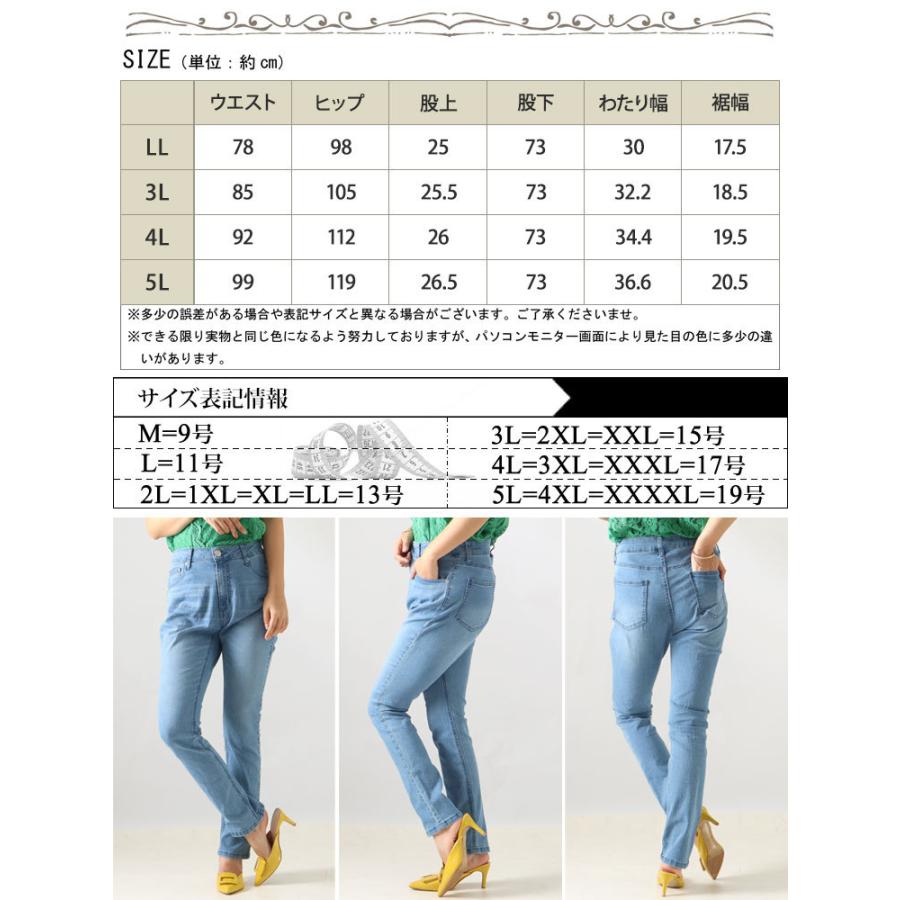GOLDJAPAN 大きいサイズ レディース ボトムス ストレッチ