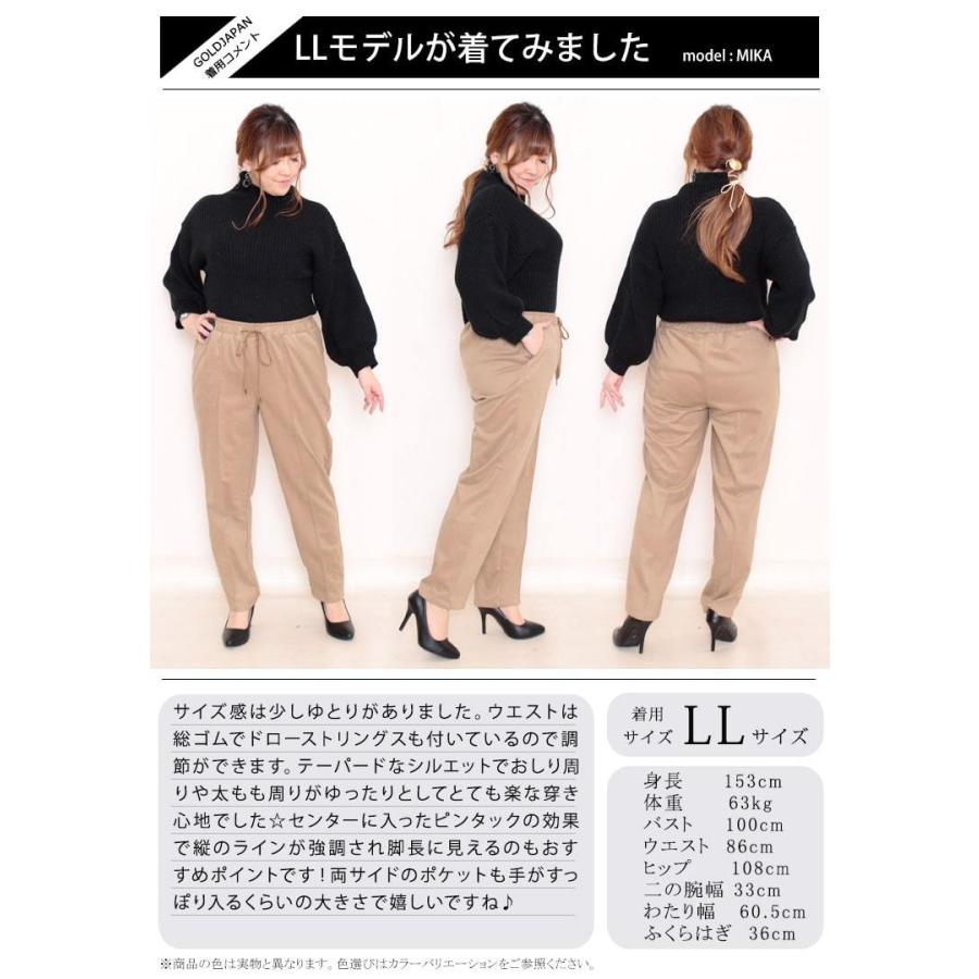 大きいサイズ レディース ボトムス パンツ テーパードパンツ ロング ウエストゴム センターピンタック 秋コーデ 春 秋 冬 LL 2L 3L 4L 5L ブラック 黒 モカ :tkb-125570411:大きいサイズ レディース Gold-j - 通販 - Yahoo!ショッピング 大きいサイズ レディース ボトムス パンツ テーパードパンツ ロング ウエストゴム センターピンタック 秋コーデ 春 秋 冬 LL 2L 3L 4L 5L ブラック 黒 モカ :tkb-125570411:大きいサイズ レディース Gold-j - 通販 - Yahoo!ショッピング