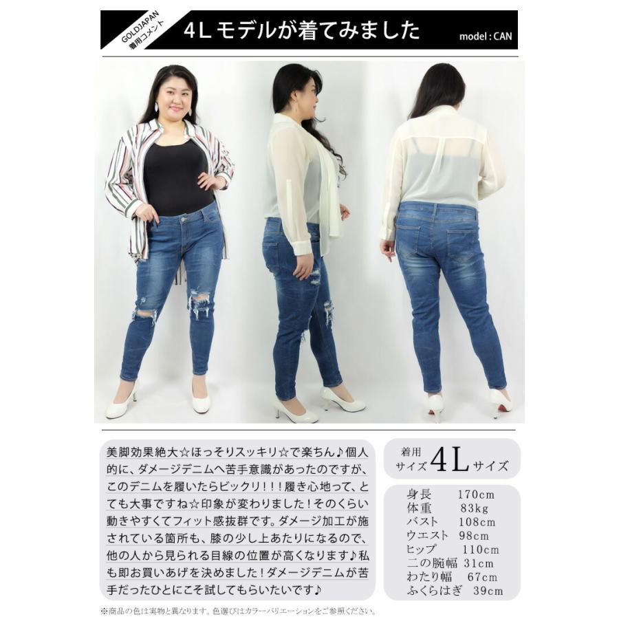 大きいサイズ レディース パンツ デニム スキニー ストレッチ ダメージ ひげ加工 秋コーデ 春 秋 夏 冬 Ll 2l 3l 4l 5l ブルー ネイビー ブリーチ ブラック 黒 Tkb 大きいサイズ レディース Gold J 通販 Yahoo ショッピング