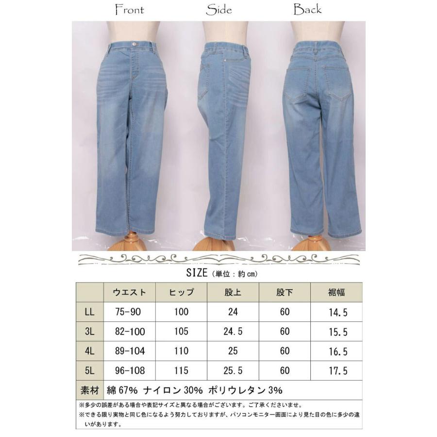 大きいサイズ レディース レディス パンツ デニム スキニー アンクル丈 ウエストゴム 接触冷感 ひげ 夏コーデ Ll 2l 3l 4l 5l サックス ブルー ネイビー 夏 春 Tkb 大きいサイズ レディース Gold J 通販 Yahoo ショッピング