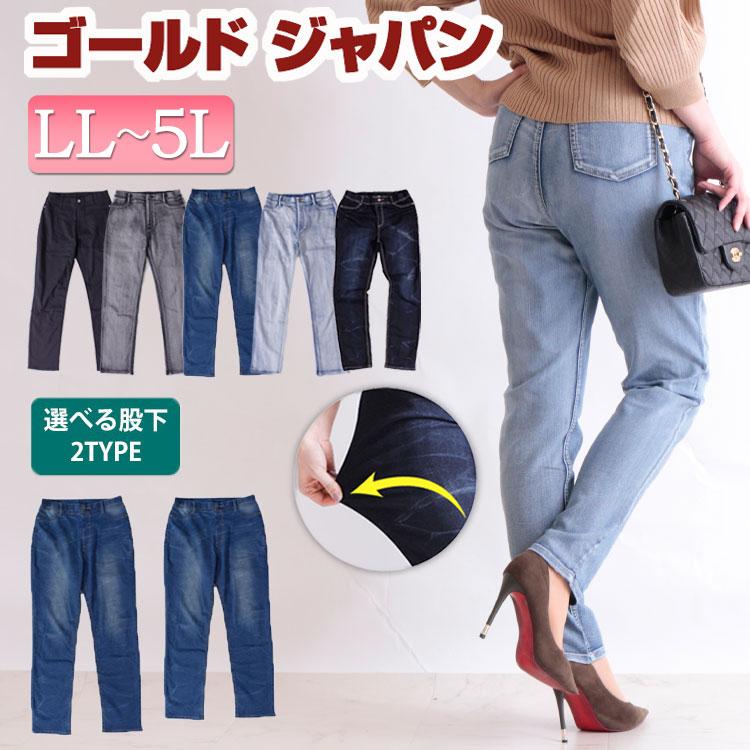 低身長さんサイズ有 大きいサイズ レディース パンツ スキニー デニム ストレッチ ひげ加工 低身長 Ll 2l 3l 4l 5l ブルー 春 夏 秋 冬 ゴールドジャパン Tkb 大きいサイズ レディース Gold J 通販 Yahoo ショッピング