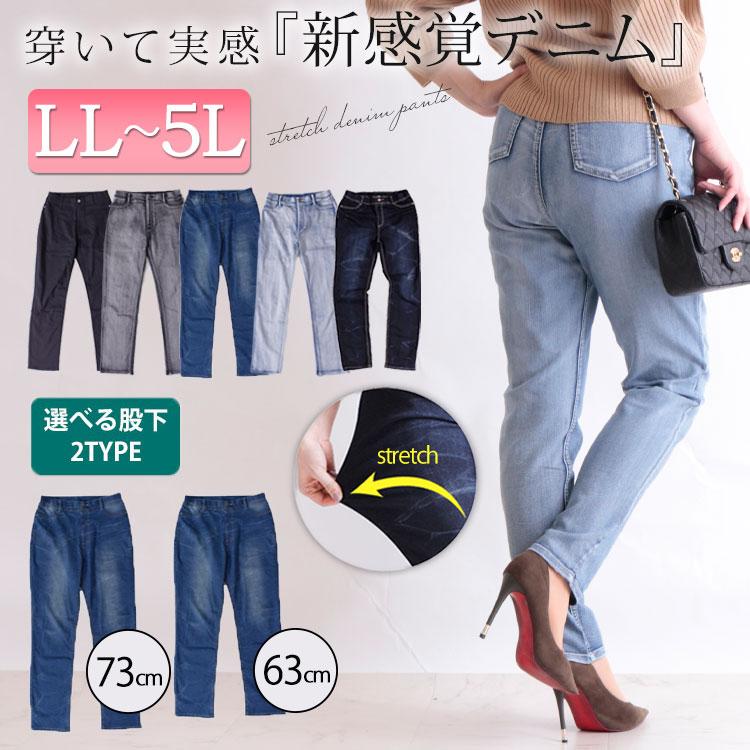 低身長さんサイズ有】大きいサイズ レディース パンツ スキニー デニム ストレッチ ひげ加工 低身長 LL 2L 3L 4L 5L ブルー 春 夏 秋 冬 ゴールドジャパン :tkb-127679320:大きいサイズ レディース Gold-j - 通販 - Yahoo!ショッピング 低身長さんサイズ有】大きいサイズ レディース パンツ スキニー デニム ストレッチ ひげ加工 低身長 LL 2L 3L 4L 5L ブルー 春 夏 秋 冬 ゴールドジャパン :tkb-127679320:大きいサイズ レディース Gold-j - 通販 - Yahoo!ショッピング