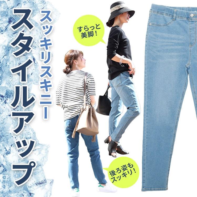 大きいサイズ レディース パンツ デニム ロング スキニー デニム 接触冷感 伸縮 春コーデ 春 夏 LL 2L 3L 4L 5L ブルー サックス ネイビー ゴールドジャパン｜gold-japan｜08