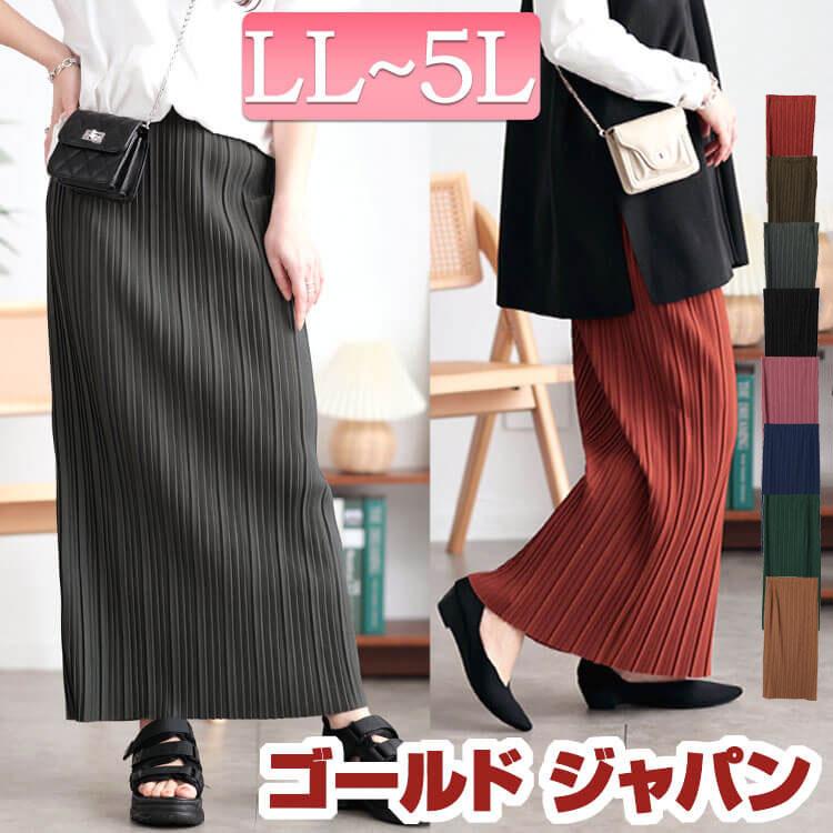 GOLDJAPAN（ゴールドジャパン） 大きいサイズ レディース スカート