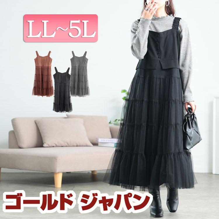 GOLDJAPAN（ゴールドジャパン） 大きいサイズ レディース ワンピース