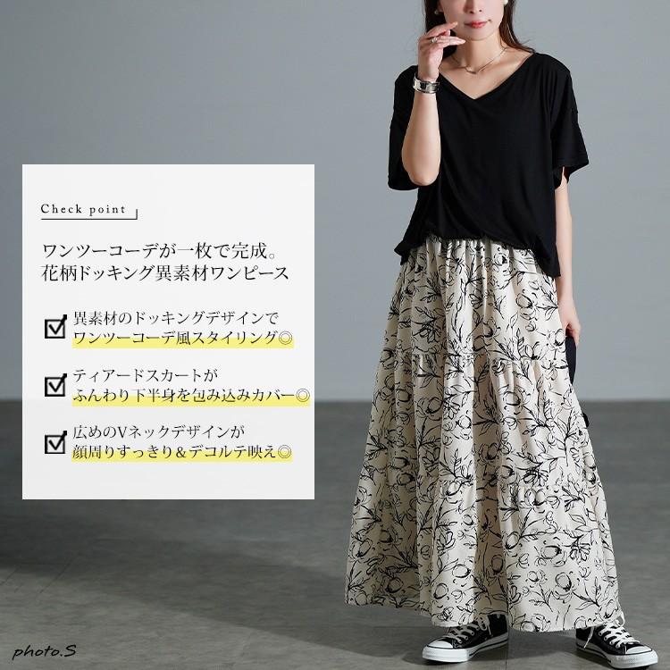 大きいサイズ レディース ワンピース ロング ドッキング 半袖 花柄 冷感 Vネック 春コーデ 春 夏 秋 LL 2L 3L 4L 5L ブラック 黒 オフ 白 パープル 体型カ 爆買の画像