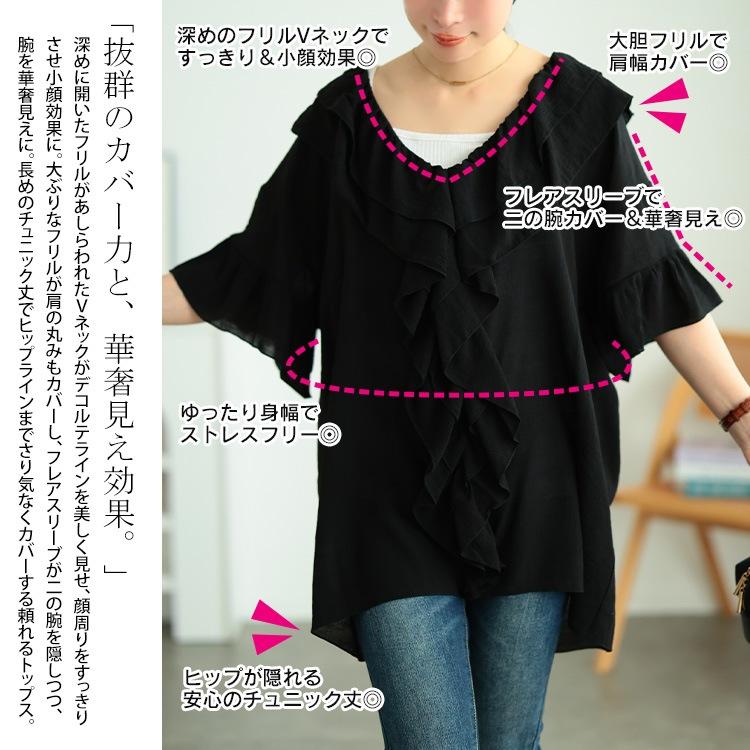 GIOVE GIUNOE フリル付きチュニック 五分袖 レディース GIOVE GIUNOE 