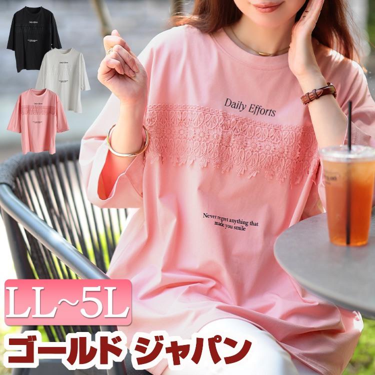 GOLDJAPAN（ゴールドジャパン） 大きいサイズ レディース トップス T