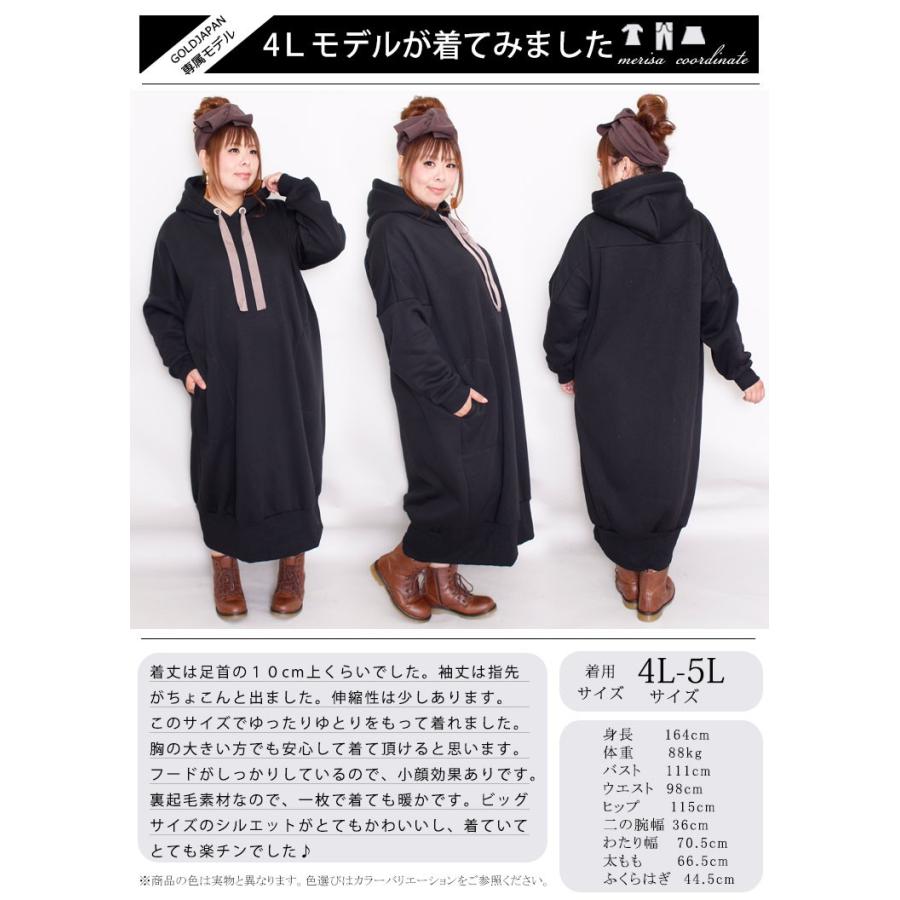 大きいサイズ レディース ワンピース パーカー 裏起毛 フーディー フード コクーン ロング 長袖 LL 2L 3L 4L 5L ネイビー ブラック ブラウン カーキ 秋 冬 | GOLDJAPAN | 19