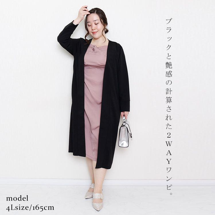 大きいサイズ レディース ワンピース 2wayコーデワンピース＆カーディガン ワンピ ロングワンピース ロング 2way 春服 夏服 3L 4L 5L 黒 ピンク ブルー｜gold-japan｜05