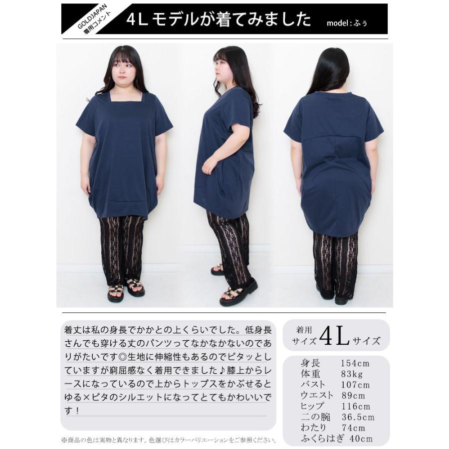 大きいサイズ レディース ボトムス パンツ 股ズレ防止レースパンツ ロングパンツ レースパンツ フレアパンツ ロング 春服 夏服 LL 2L 3L 4L 5L 黒｜gold-japan｜18