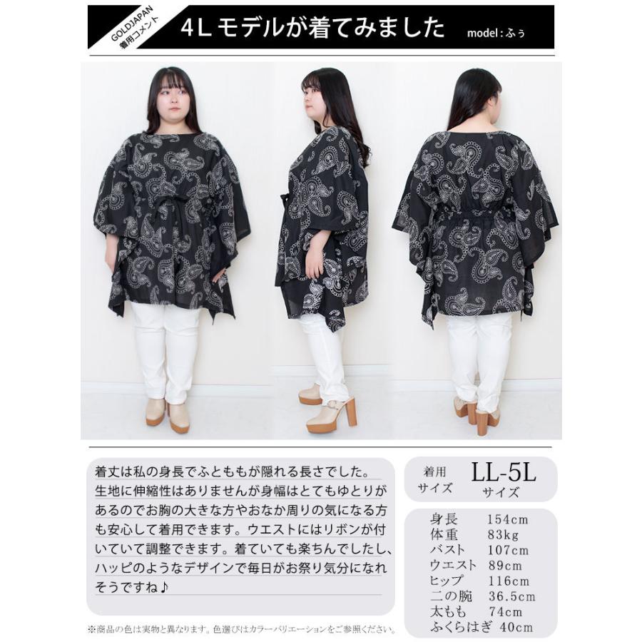 GOLDJAPAN（ゴールドジャパン） 大きいサイズ レディース チュニック
