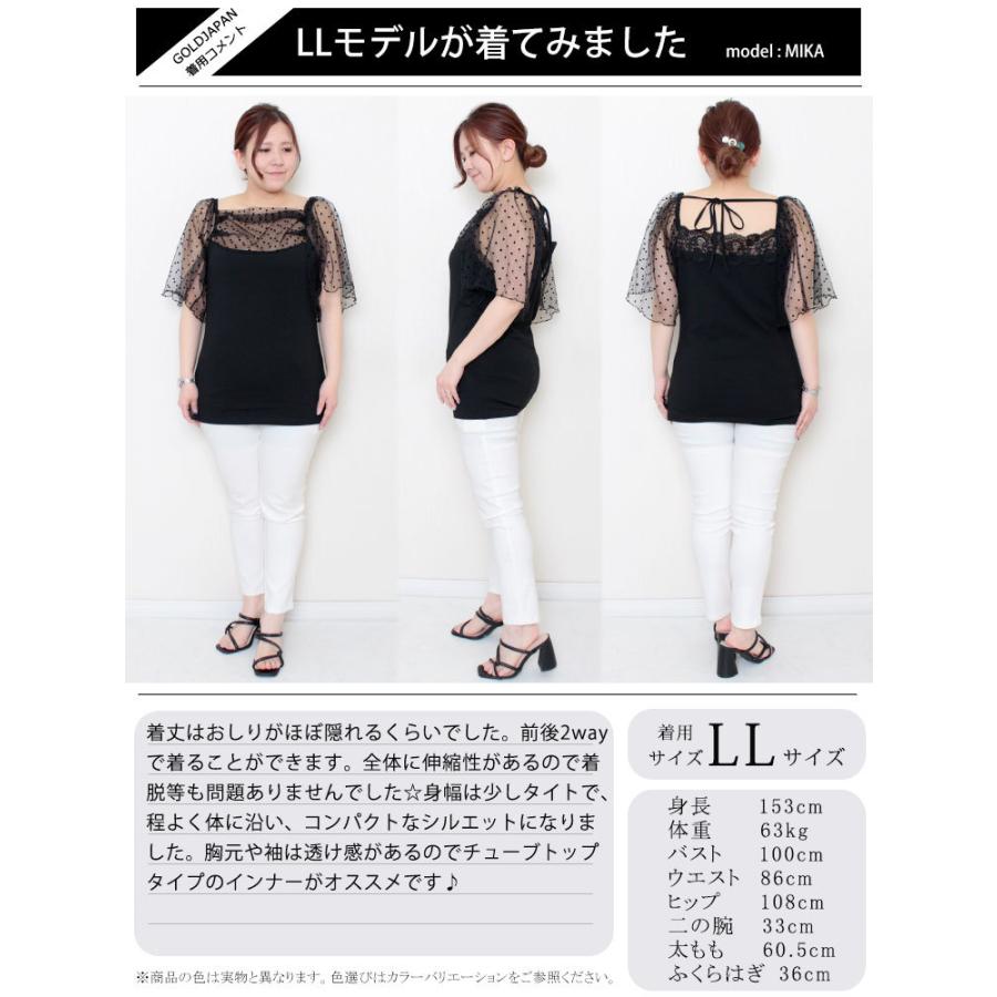 大きいサイズ レディース トップス カットソー 前後2wayドットチュールレーストップス 2way シアー ドット チュール 春服 夏服 LL 2L 3L 4L 5L 黒｜gold-japan｜17