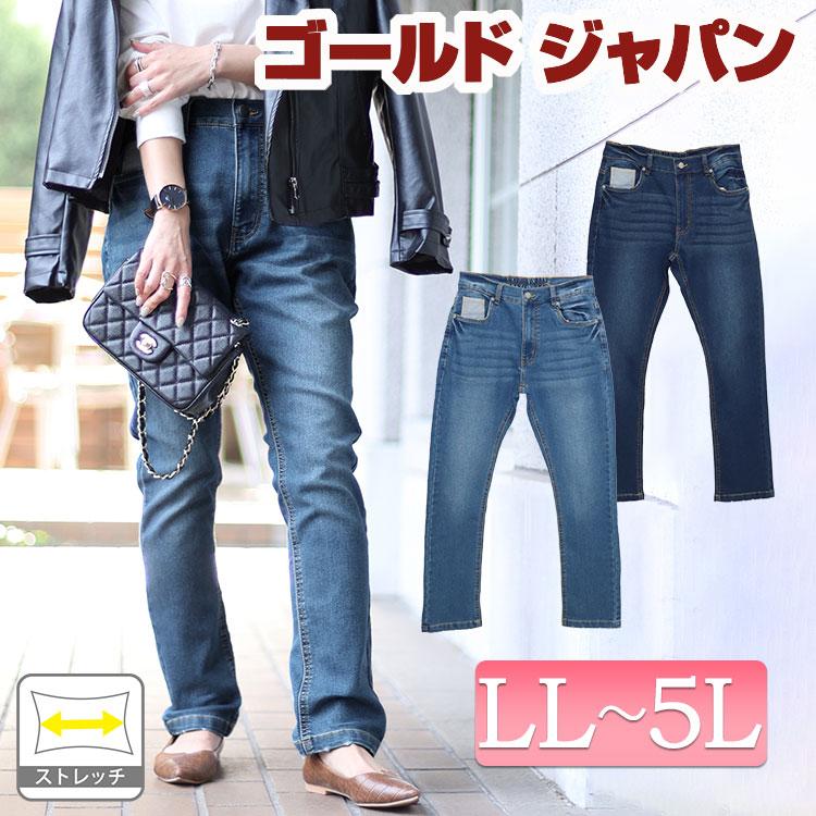 GOLDJAPAN 大きいサイズ レディース ボトムス パンツ ロング デニム 