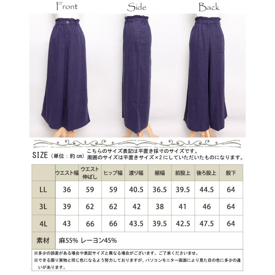 大きいサイズ レディース レディス パンツ ボトムス ワイド リネン ウエストゴム ポケット Ll 2l 3l 4l 13号 15号 17号 ベージュ ネイビー ブラウン 夏 春 秋 Wc 0150 大きいサイズ レディース Gold J 通販 Yahoo ショッピング