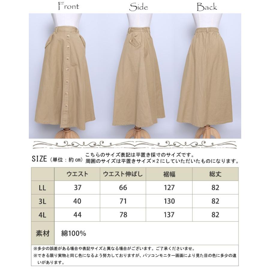 大きいサイズ レディース レディス スカート 前ボタン ウエストゴム ミモレ ロング ポケット くびれ Ll 2l 3l 4l 13号 15号 17号 ブラック ベージュ 春 秋 冬 Wc 0155 大きいサイズ レディース Gold J 通販 Yahoo ショッピング