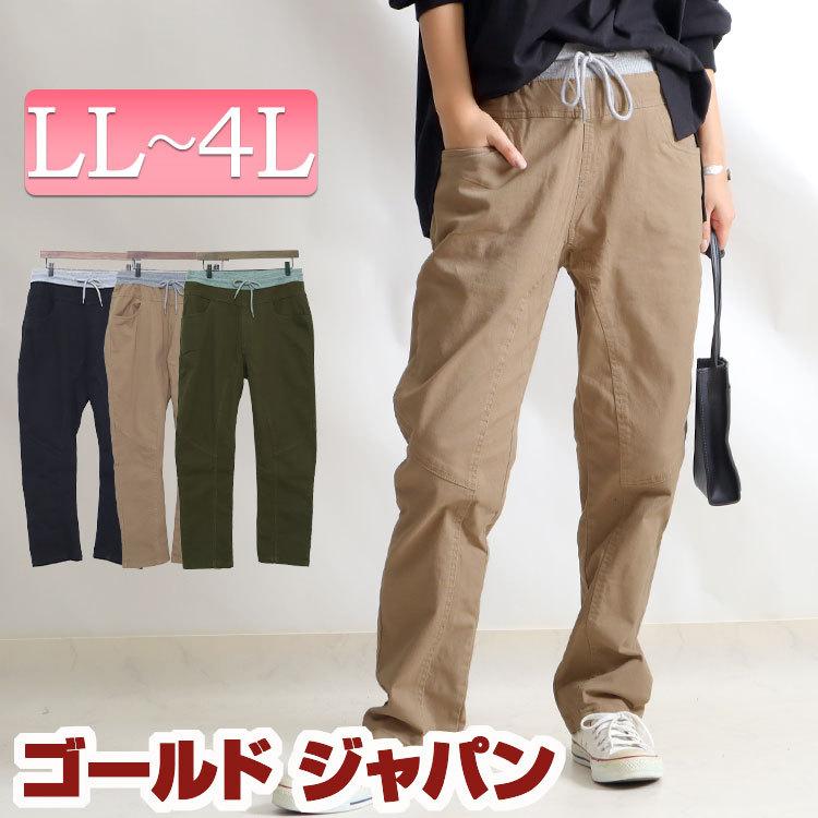 GOLDJAPAN 大きいサイズ レディース パンツ サルエルパンツ リブ GOLDJAPAN 大きいサイズ レディース パンツ サルエルパンツ リブ