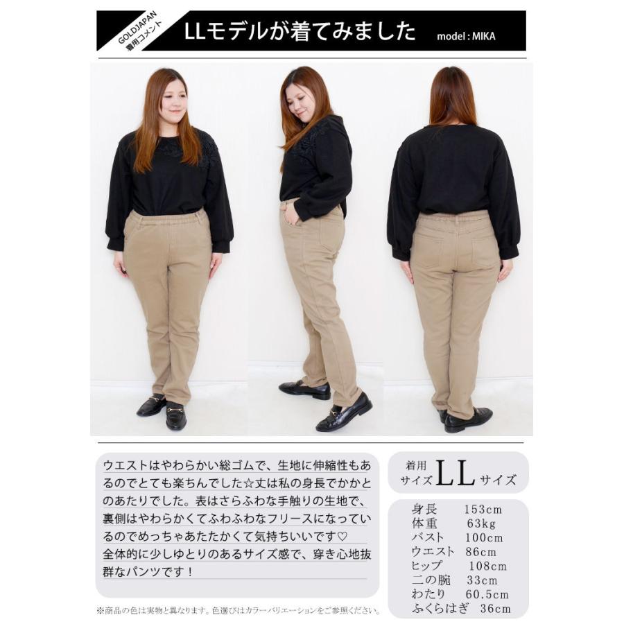 GOLDJAPAN 大きいサイズ レディース パンツ ツイル フリース ウエスト 
