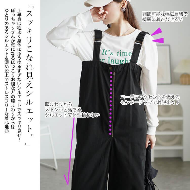 GOLDJAPAN（ゴールドジャパン） 大きいサイズ レディース サロペット