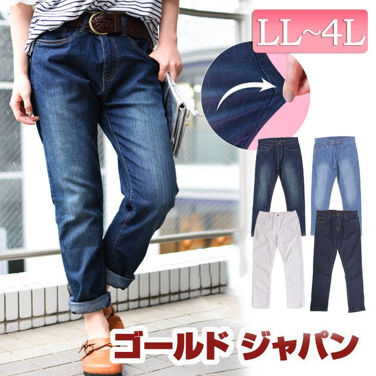 大きいサイズ レディース パンツ ジーンズ デニム ウエストゴム 美脚 伸縮 ロング 無地LL 2L 3L 4L 5L XL XXL LLサイズ ブルー 青 紺 ネイビー 大きいサイズの服｜gold-japan