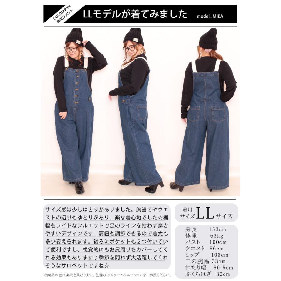大きいサイズ レディース パンツ サロペット デニム ワイド コットン ポケット 秋コーデ 春 秋 夏 冬 Ll 2l 3l 4l ワンウォッシュ ネイビー ゴールドジャパン Wd 0280 大きいサイズ レディース Gold J 通販 Yahoo ショッピング