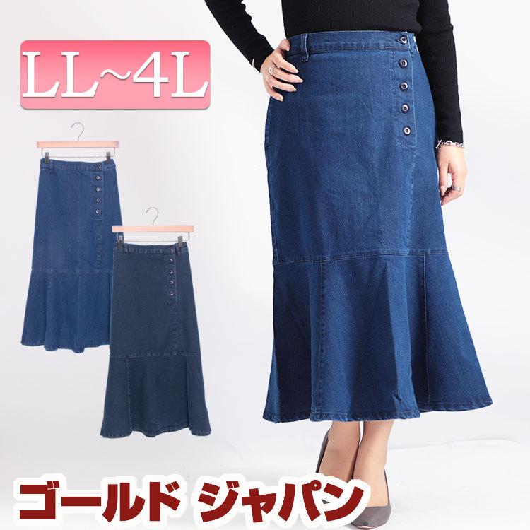 大きいサイズ レディース スカート デニム スリット マーメイドスカート タイト ナロー ポケット ロング 秋コーデ 冬 秋 Ll 3l 4l ワンウォッシュ ネイビー スカート