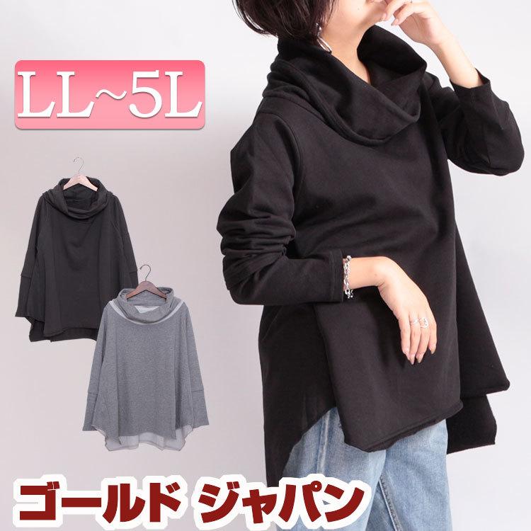 大きいサイズ レディース トップス トレーナー スウェット プルオーバー 長袖 裏起毛 オフタートル 変形 秋コーデ 冬 秋 Ll 3l 4l 5l ブラック 黒 杢グレー Wk 05 大きいサイズ レディース Gold J 通販 Yahoo ショッピング