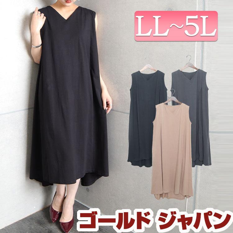 大きいサイズレディース ワンピース タック入りaラインワンピース ワンピ 夏新作 Ll 2l 3l 4l 5l ブラック モカ チャコールグレー ゴールドジャパン Wk 0238 大きいサイズ レディース Gold J 通販 Yahoo ショッピング