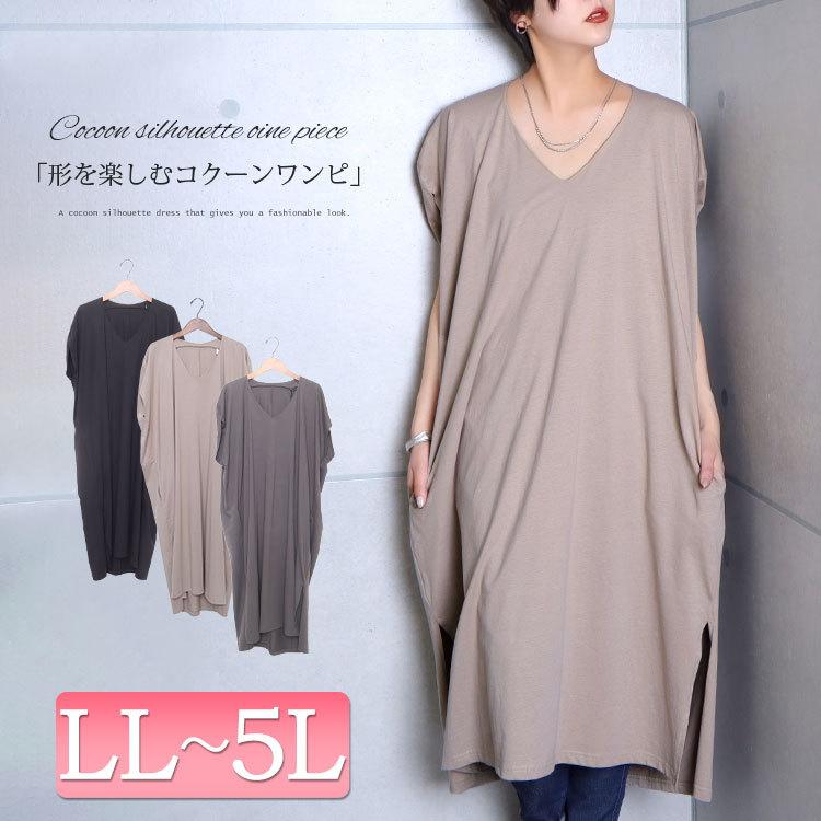 大きいサイズレディース ワンピース コットンコクーンシルエットワンピース 夏新作 Ll 2l 3l 4l 5l ブラック チャコールグレー グレーベージュ ゴールドジャパン Wk 0247 大きいサイズ レディース Gold J 通販 Yahoo ショッピング