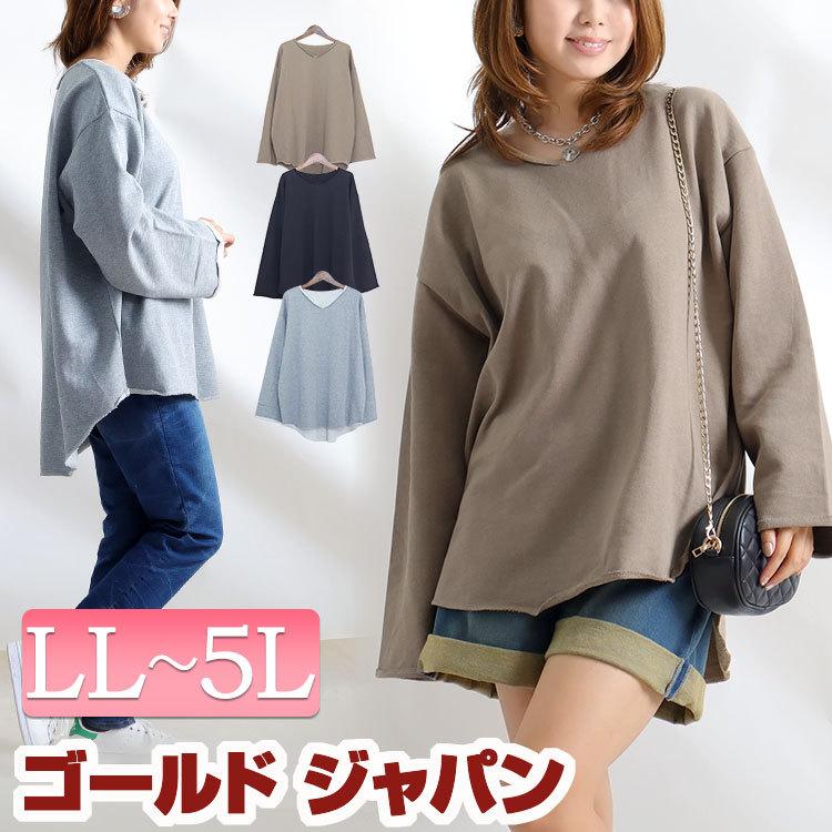 大きいサイズ レディース トップス トレーナー 切りっぱなし 長袖 Vネック フレア ロング 秋コーデ 秋 冬 Ll 2l 3l 4l ブラック 黒 カーキ 杢グレー グレー Wk 0281 大きいサイズ レディース Gold J 通販 Yahoo ショッピング