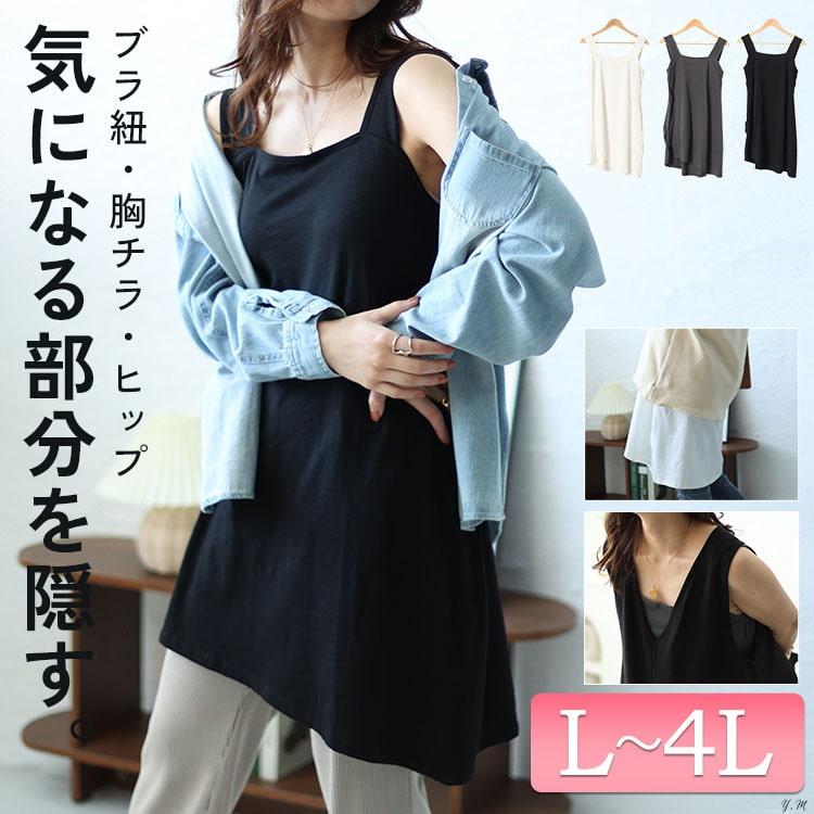 GOLDJAPAN 大きいサイズ レディース トップス インナー タンク GOLDJAPAN 大きいサイズ レディース トップス インナー タンク