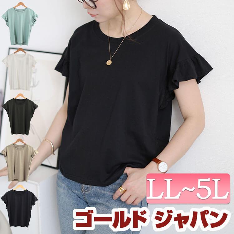 GOLDJAPAN（ゴールドジャパン） 大きいサイズ レディース トップス T