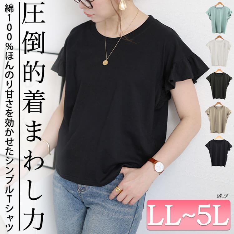 GOLDJAPAN（ゴールドジャパン） 大きいサイズ レディース トップス T 