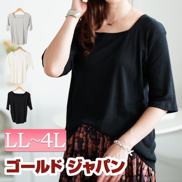 GOLDJAPAN（ゴールドジャパン） 大きいサイズ レディース トップス T