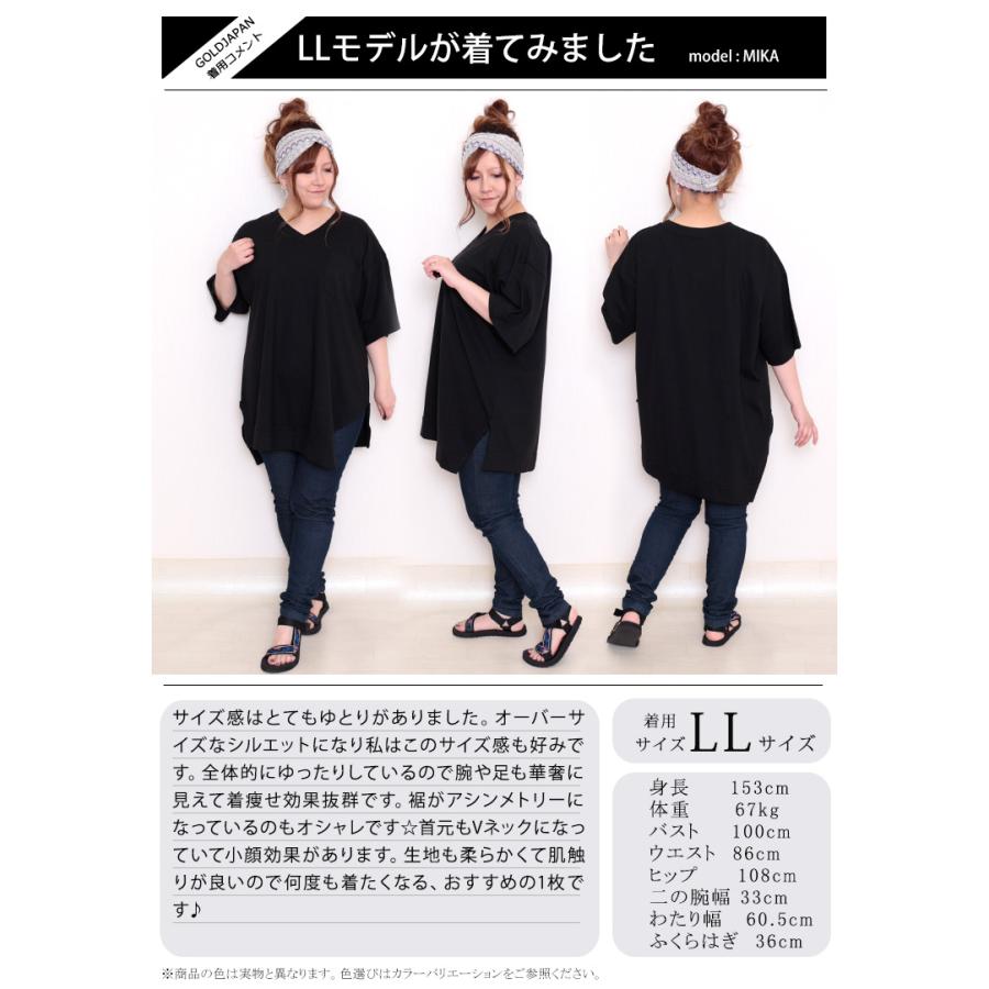 大きいサイズ レディース レディス トップス カットソー 五分袖 半袖 Vネック アシメヘム スリット 夏コーデ LL 2L 3L 4L 5L ブラック 黒 ホワイ イベントセール | GOLDJAPAN | 18