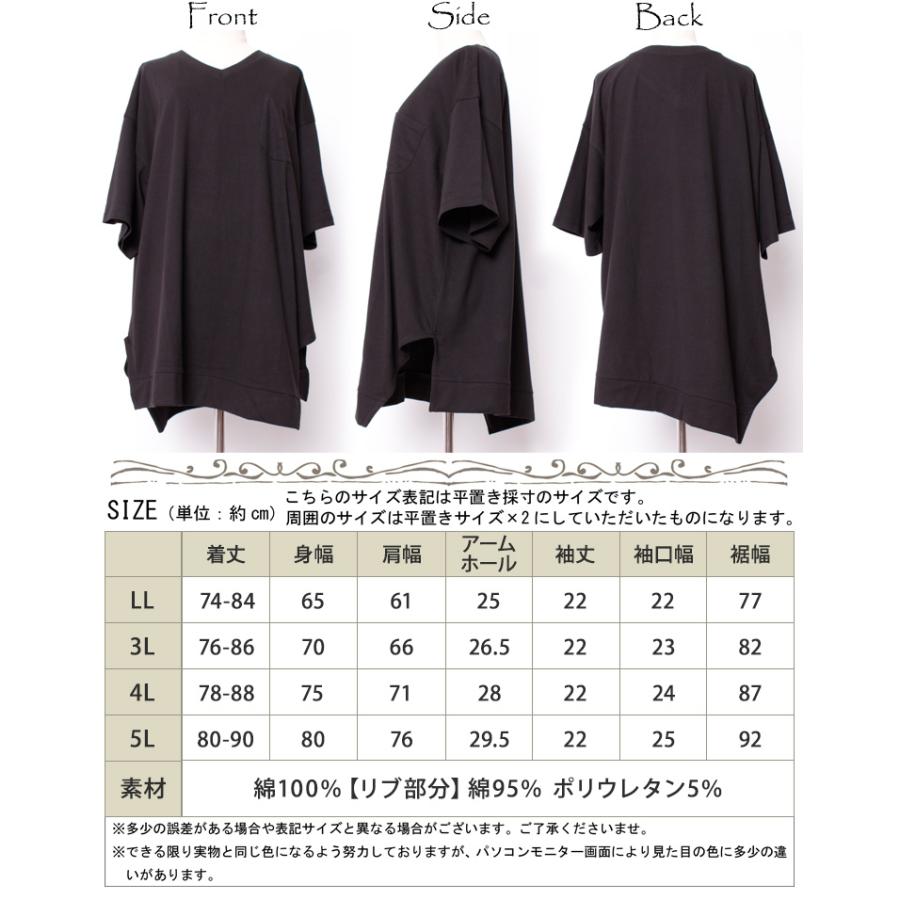 大きいサイズ レディース レディス トップス カットソー 五分袖 半袖 Vネック アシメヘム スリット 夏コーデ LL 2L 3L 4L 5L ブラック 黒 ホワイ イベントセール | GOLDJAPAN | 21