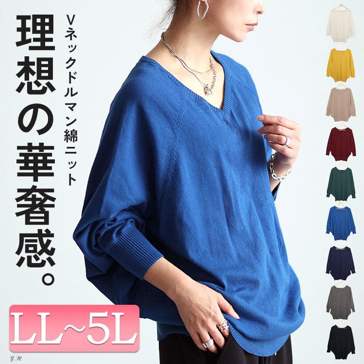 GOLDJAPAN 大きいサイズ レディース トップス ニット Vネック GOLDJAPAN 大きいサイズ レディース トップス ニット Vネック