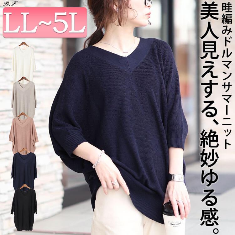GOLDJAPAN 大きいサイズ レディース チュニック Vネック ニット GOLDJAPAN 大きいサイズ レディース チュニック Vネック ニット