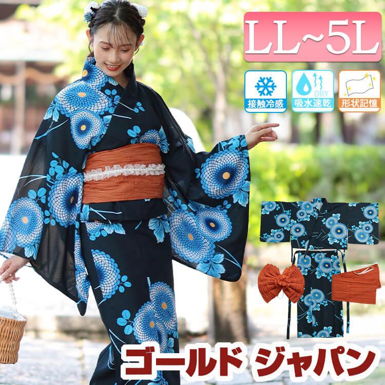 浴衣 幾何学模様 赤黒白青大きいサイズ4L-5Lセパレート GOLDJAPAN（ゴールドジャパン） 大きいサイズ レディース 浴衣 浴衣