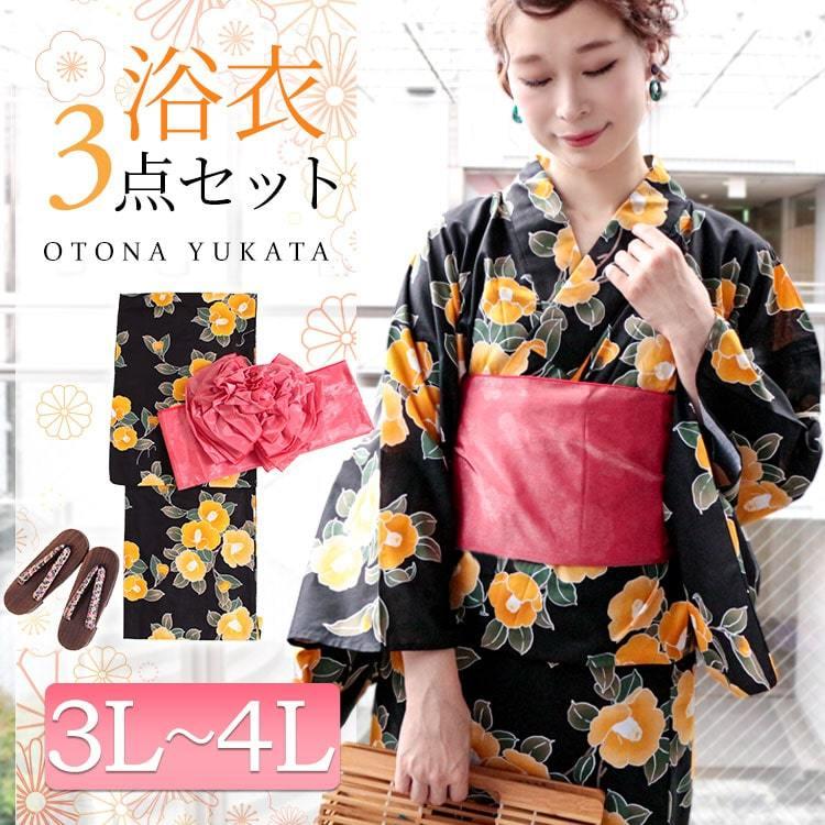 大きいサイズ レディース 和服 浴衣セット 椿柄浴衣 結び帯 下駄3点セット 浴衣3点セット 3点セット セット 春服 夏服 3l 4l ブラック 黒 イエロー Yukata Sfyu4 大きいサイズ レディース Gold J 通販 Yahoo ショッピング