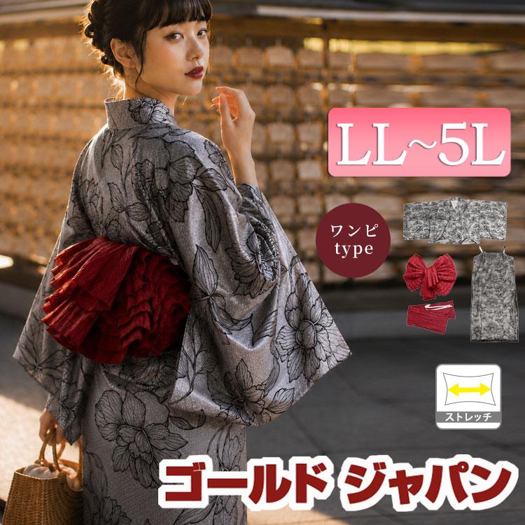 GOLDJAPAN（ゴールドジャパン） 大きいサイズ レディース 浴衣 浴衣