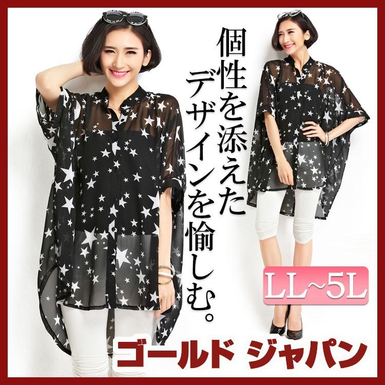 大きいサイズ レディース シャツトップス 星柄シャツ スター柄 バイカラー モノトーン シースルー ロング丈 半袖 半袖シャツ 大 大きいサイズの服 Z01 C 大きいサイズ レディース Gold J 通販 Yahoo ショッピング