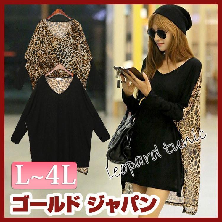 大きいサイズ レディース カットソー ニット レオパード 豹柄 ゆったり 異素材 シフォン 大きいサイズの服 58 以上節約 トップス