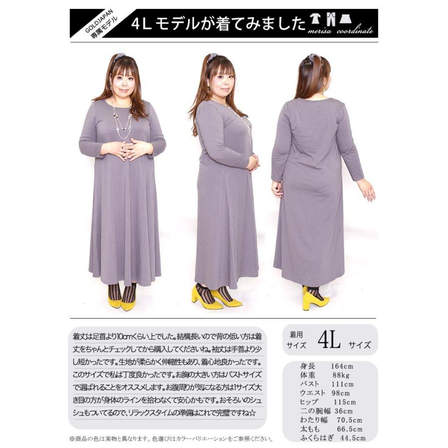 大きいサイズ レディース ワンピース カットソー生地 長袖 マキシ丈 大きいサイズの服 Z01 Rlt 001 大きいサイズ レディース Gold J 通販 Yahoo ショッピング