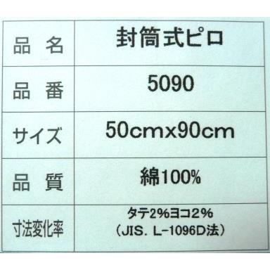 まくらカバー ２枚組６０サテン生地 無地 ピンクと ブルー  綿 １００％ 日本製 枕カバー 約 ５０cmX９０cm 封筒式  送料無料 ピロケース｜gold-river｜08